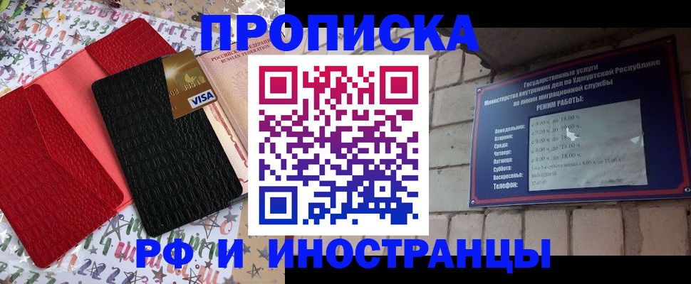 прописка регистрация в Нягани