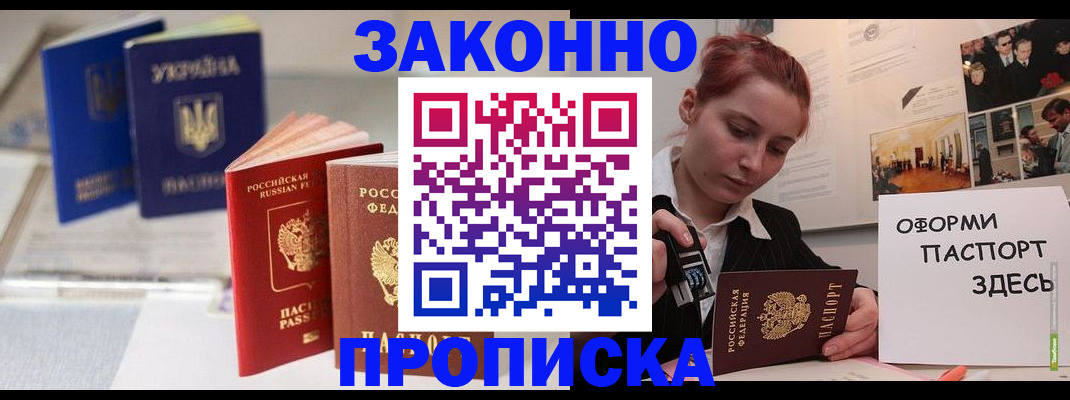 прописка поиск в Нягани