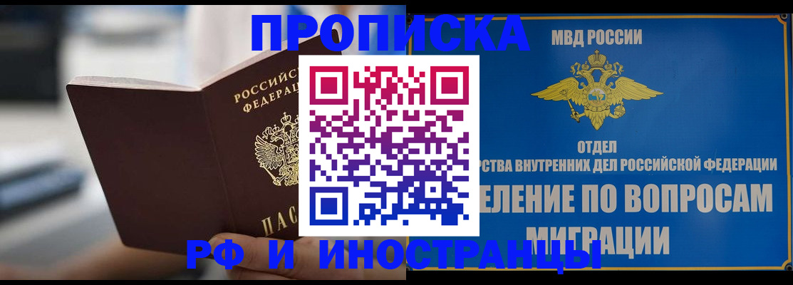 прописка законно в Нягани