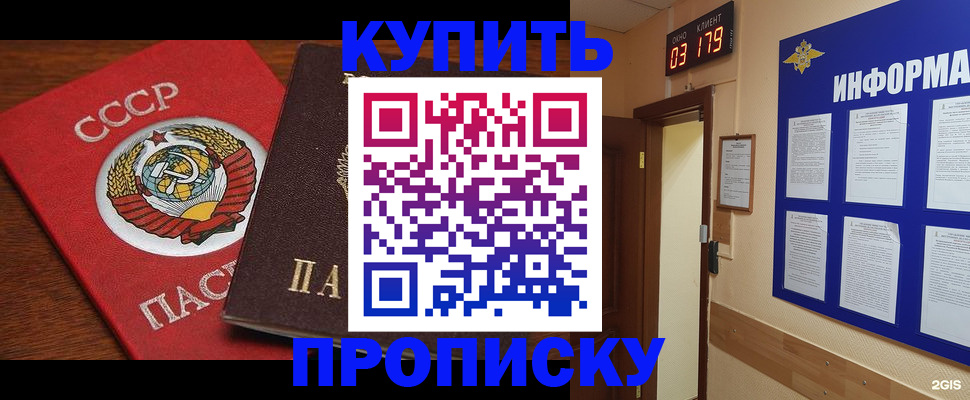 временная регистрация надежно в Нягани