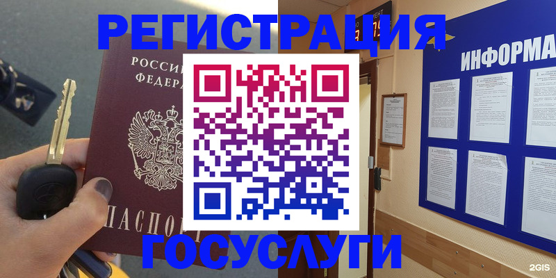 купить прописку в Нягани