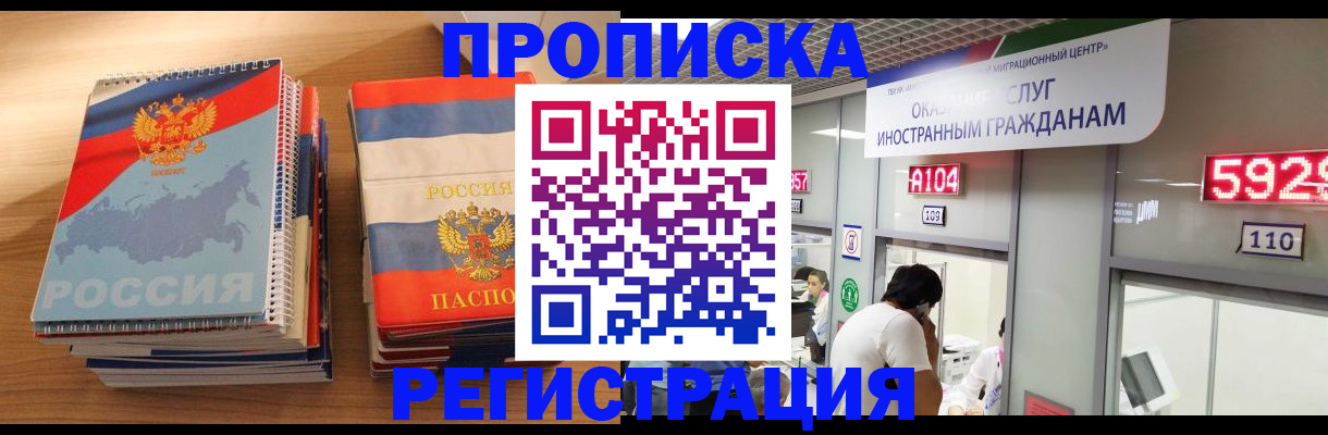 прописка для военкомата в Нягани