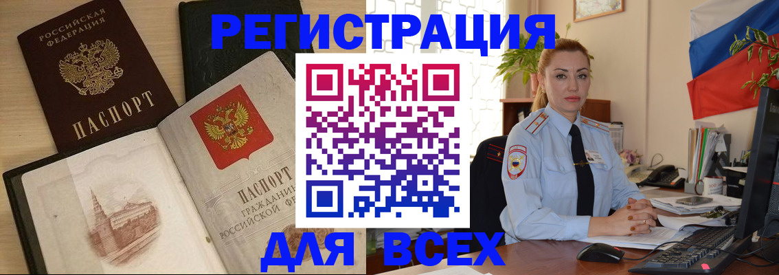 миграционный учет в Нягани